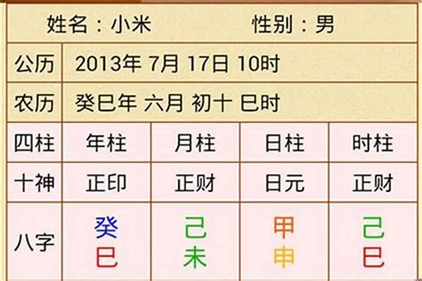 本命五行查詢|生辰八字五行排盤，免費八字算命網，生辰八字算命姻緣，免費八。